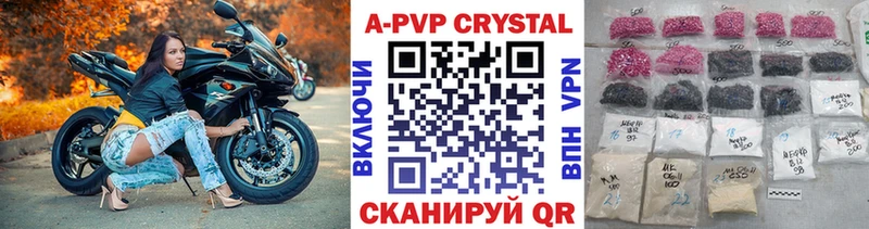 A PVP Crystall  купить  цена  Железногорск-Илимский 