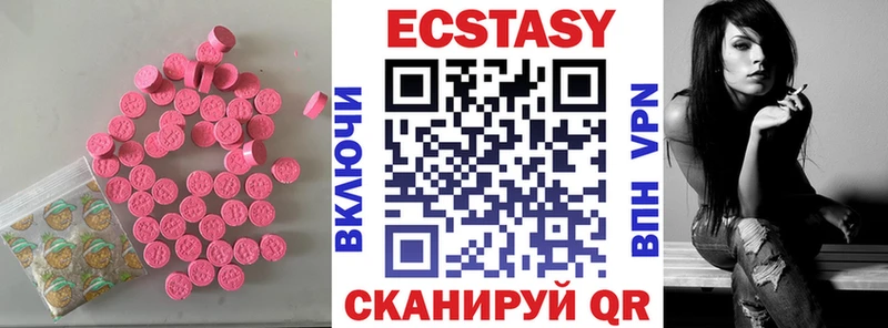 блэк спрут Железногорск-Илимский ЭКСТАЗИ XTC