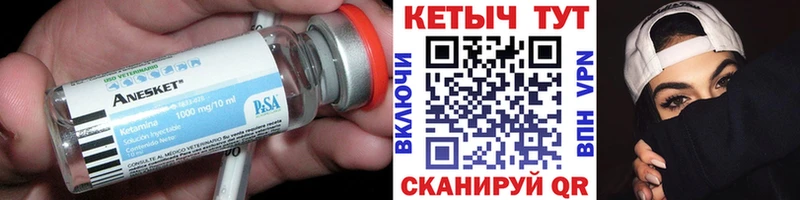 КЕТАМИН ketamine  ОМГ ОМГ ССЫЛКА  Железногорск-Илимский 