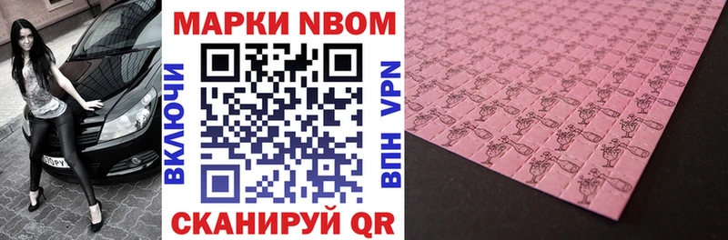 наркотики  blacksprut tor  Марки 25I-NBOMe 1500мкг  Железногорск-Илимский 
